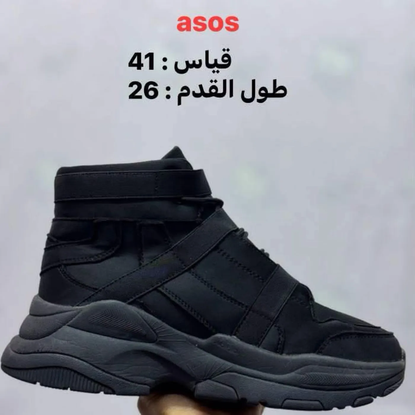 بوت asos