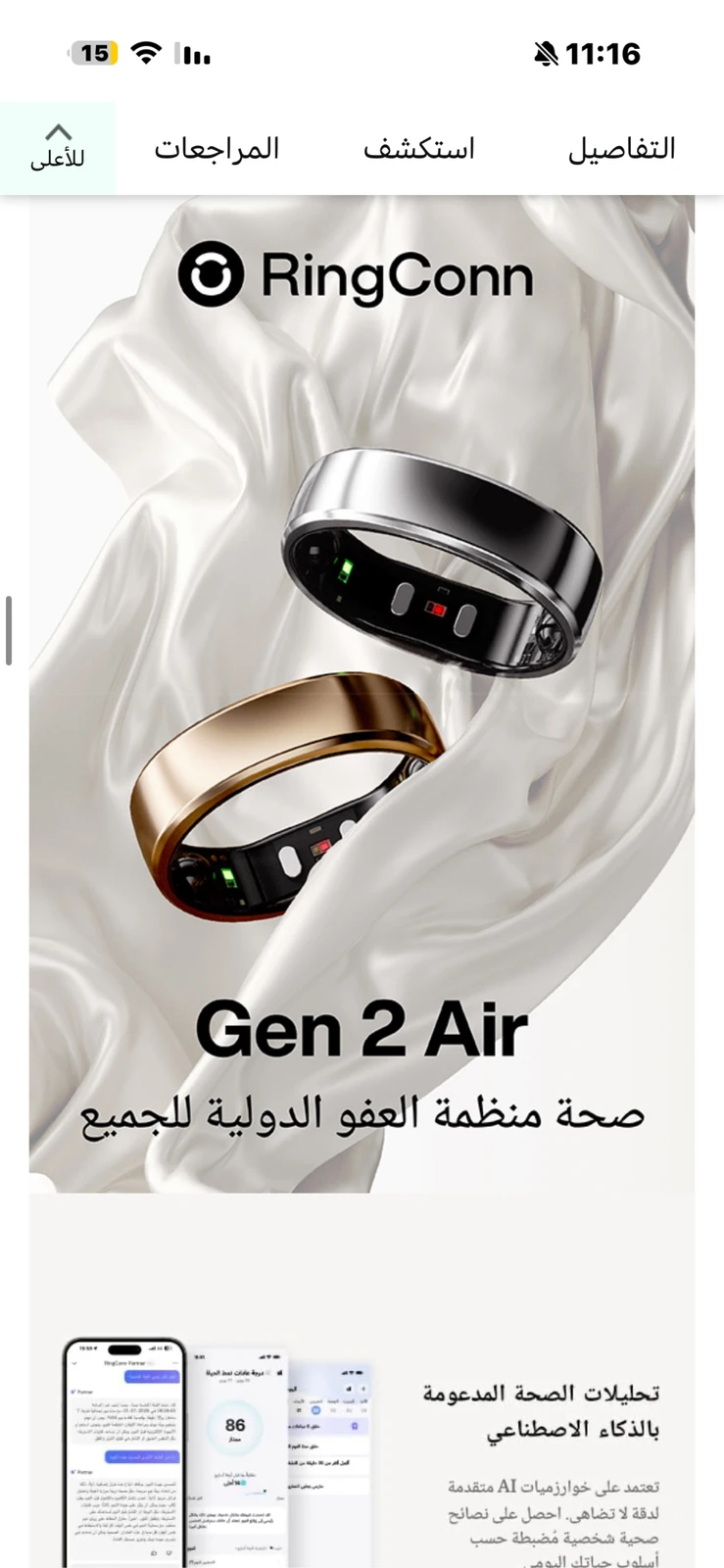 حلقة ماركة