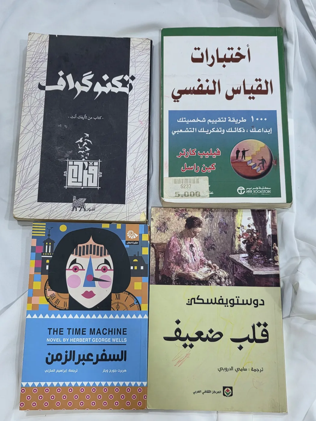 كتب متنوعة مستعملة