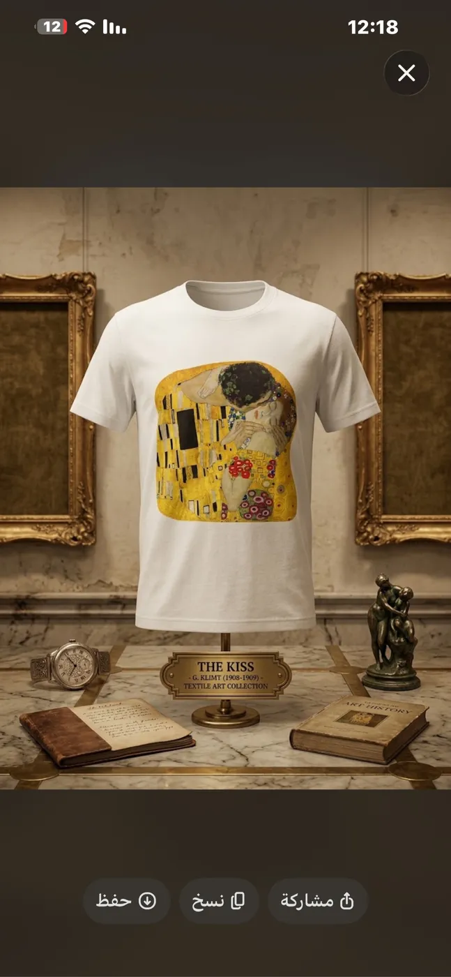 تيشيرت لوحة القبلة | The Kiss T-Shirt