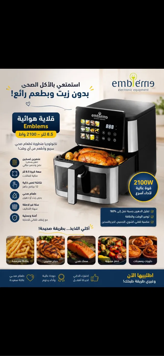 قلاية هوائية