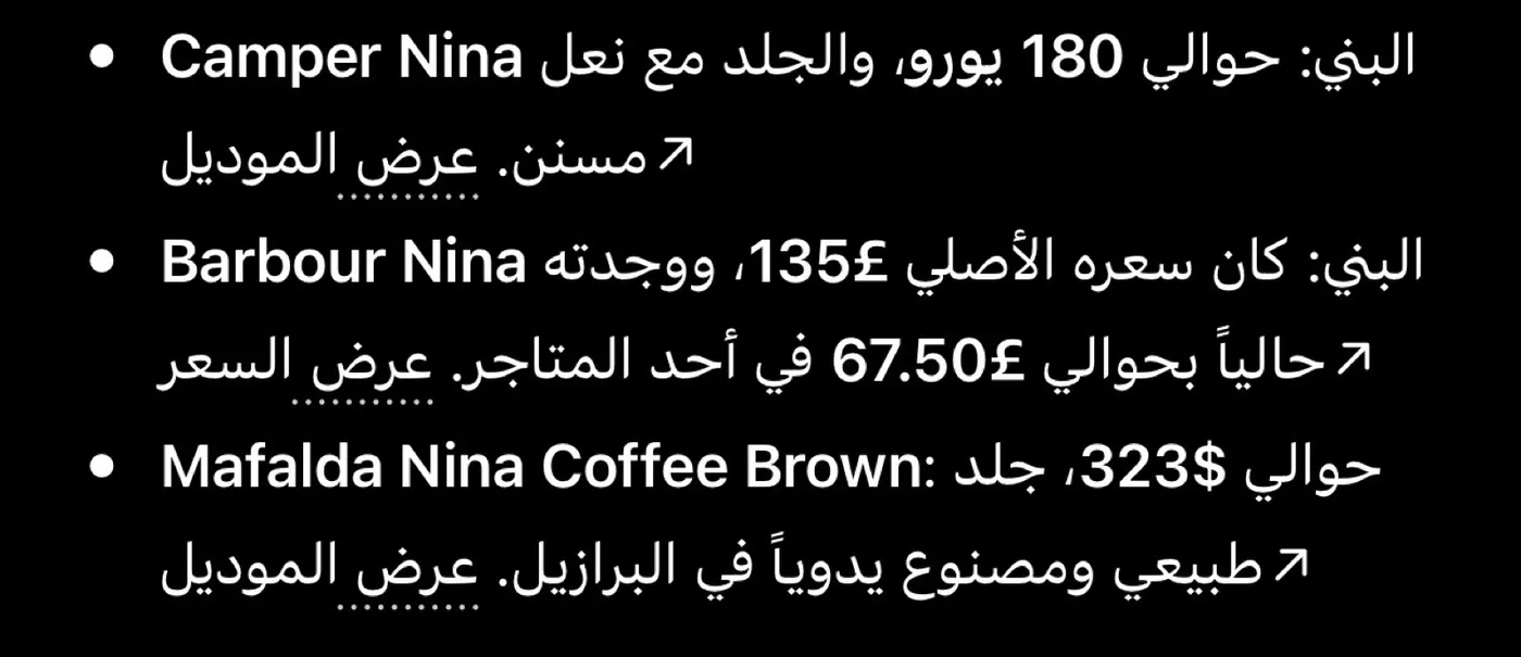 حذاء ماركة NINA - صورة 2