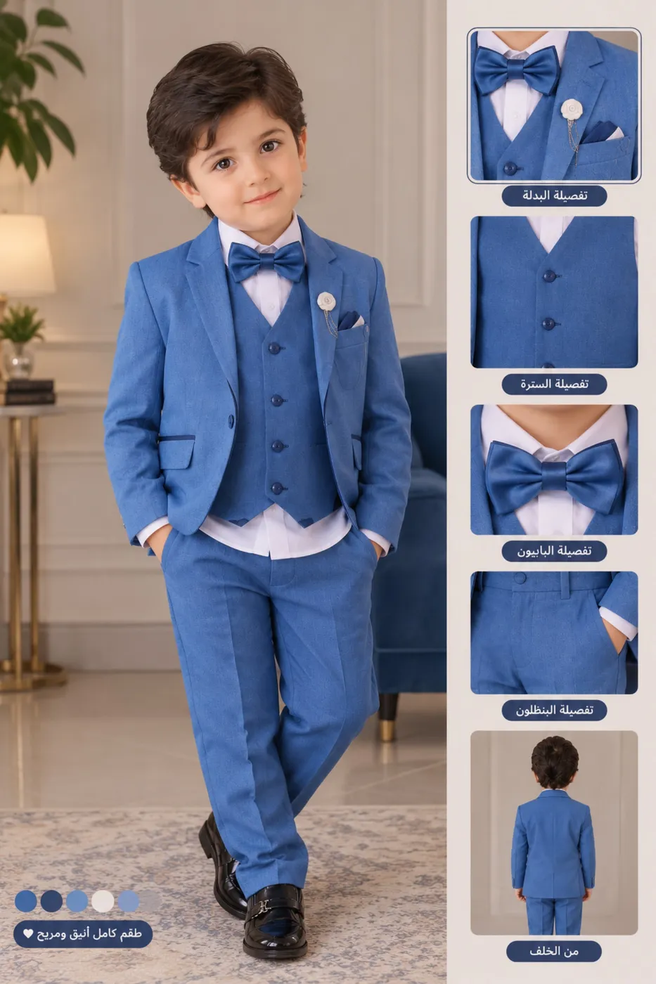 طقم بدلة ولادي أزرق | Blue Boys' Suit Set