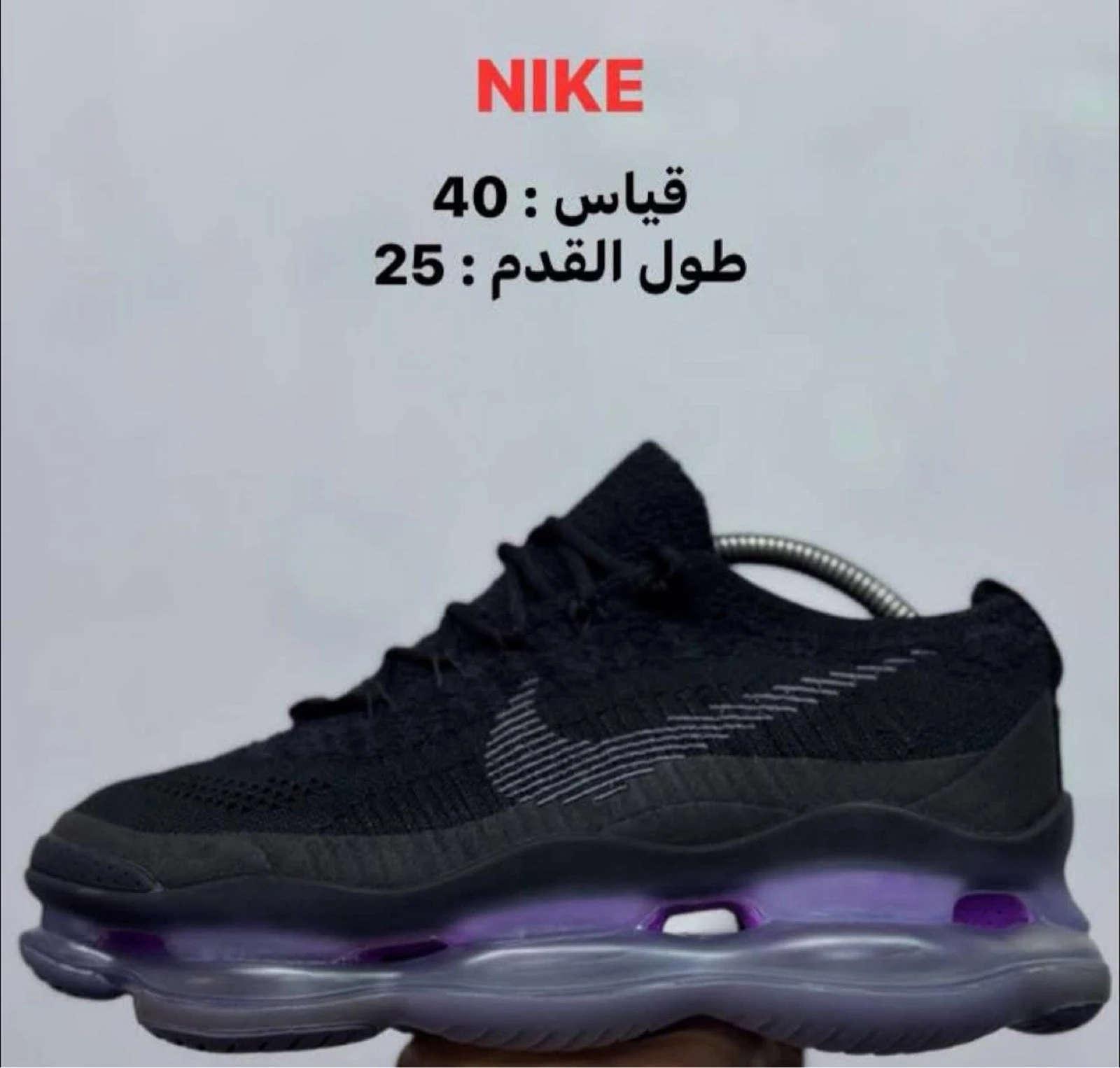 حذاء Nike Air Max