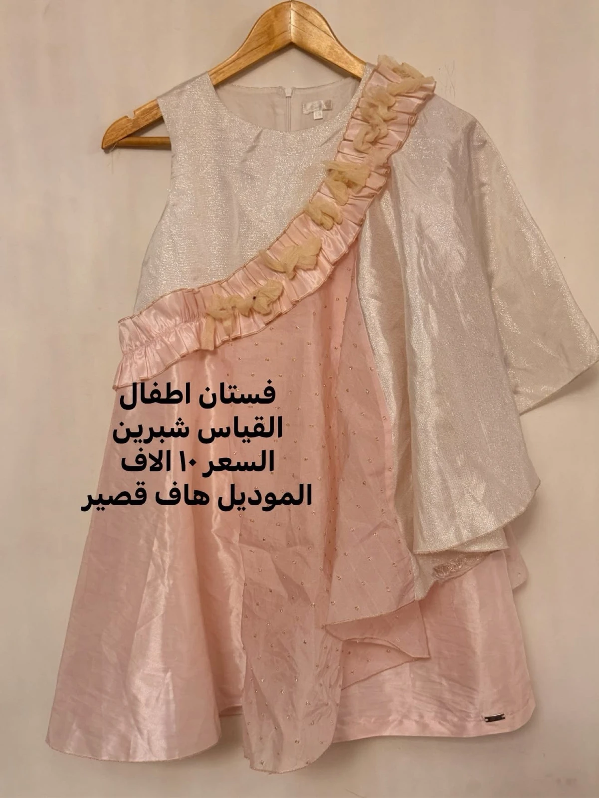 فستان أطفال وردي وفضي