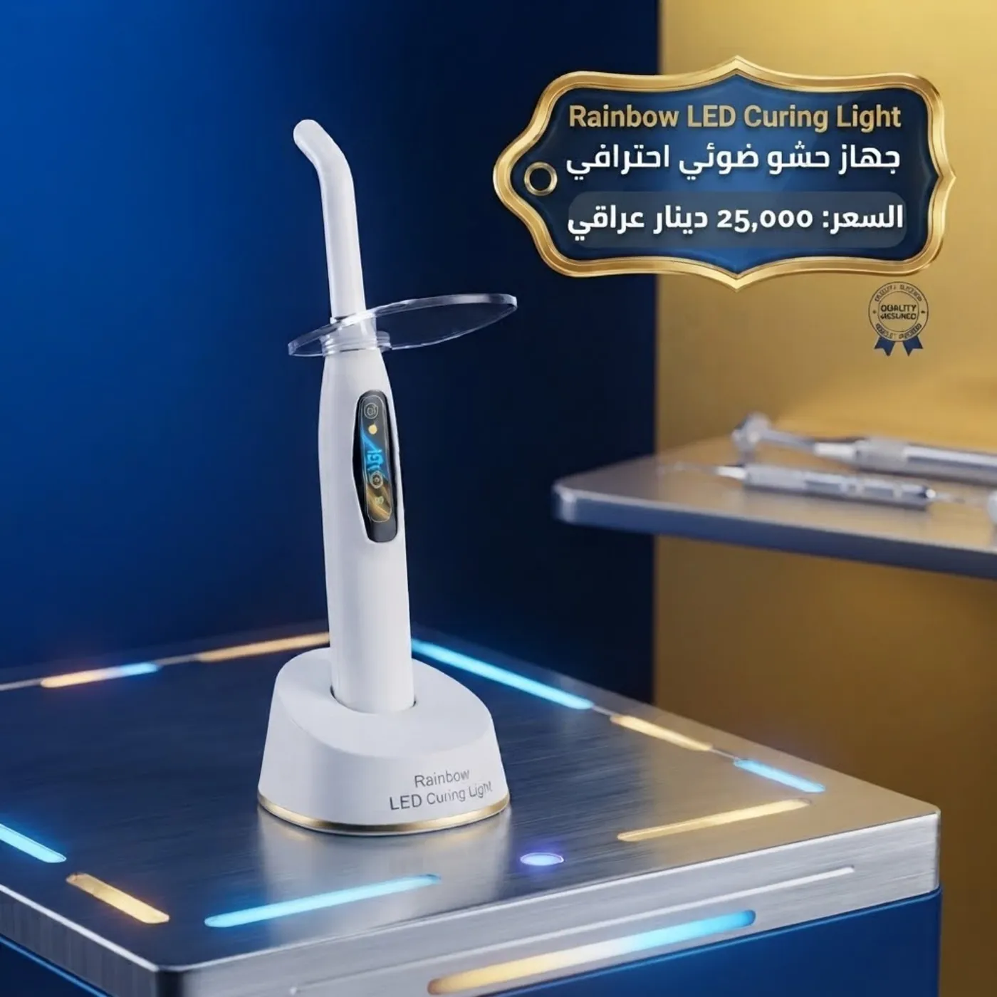 مواد وادوات اسنان للبيع