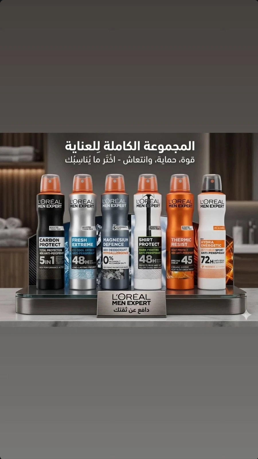 مجموعة مزيلات العرق لوريال مين إكسبرت | L'Oréal Men Expert Deodorant Collection