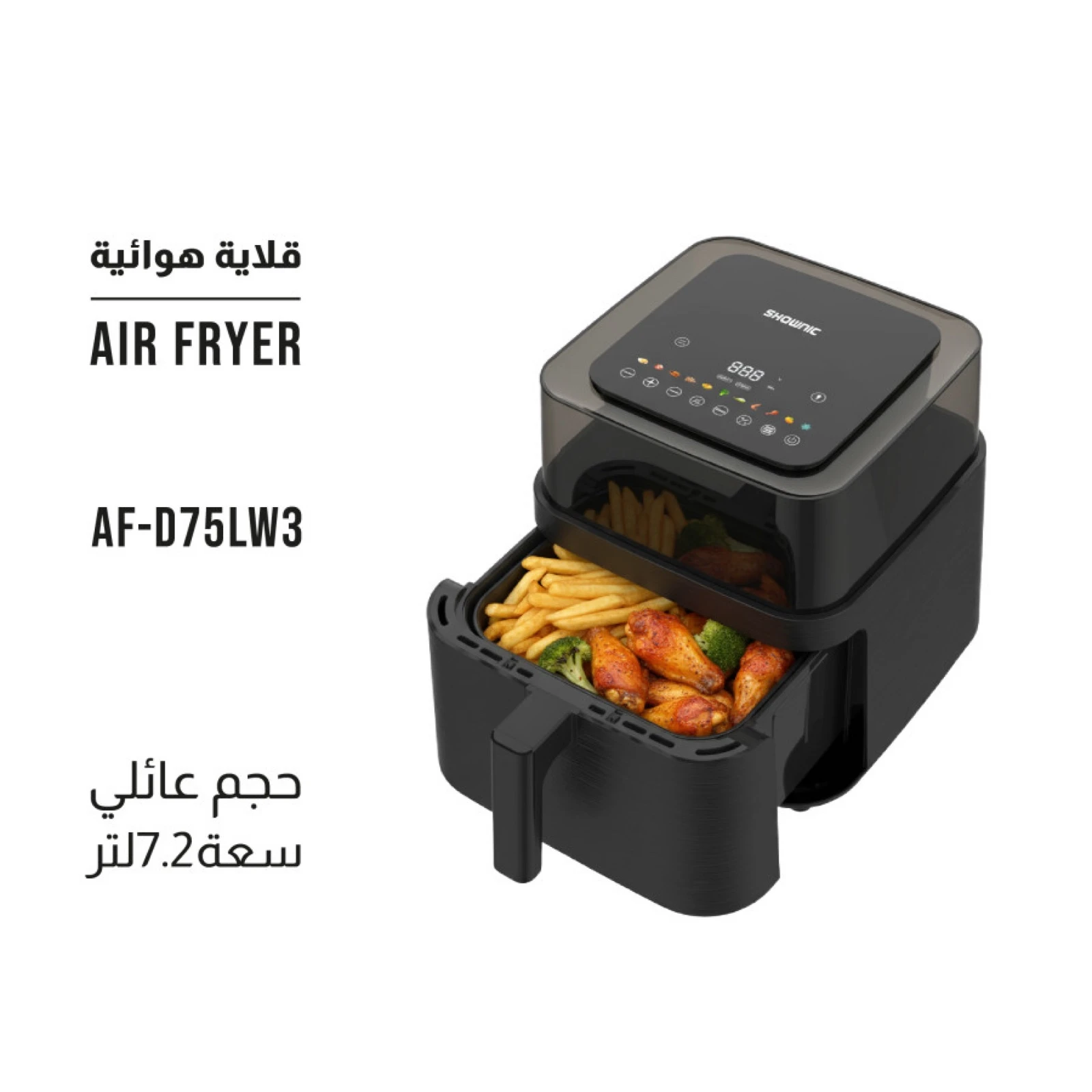 قلاية هوائية سمارت ماركة شونك