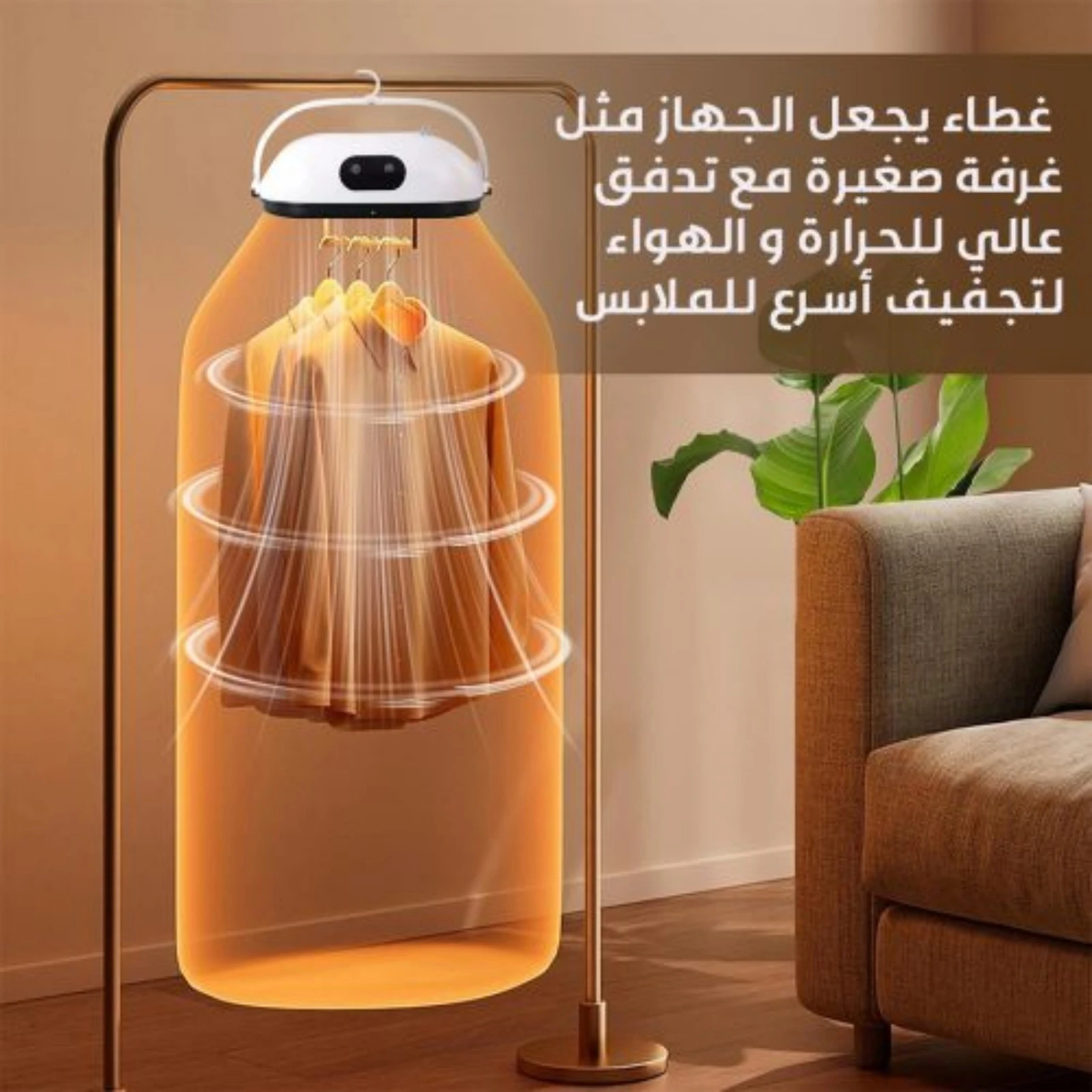 الاسم: مجفف ملابس ذكي شحن