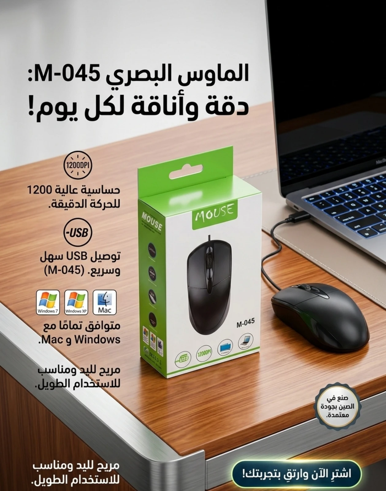 ماوس صيني اصلي واير