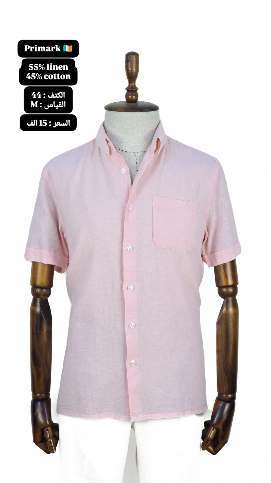 قميص لنن و قطن وردي فاتح | Primark Pink Linen Cotton Shirt