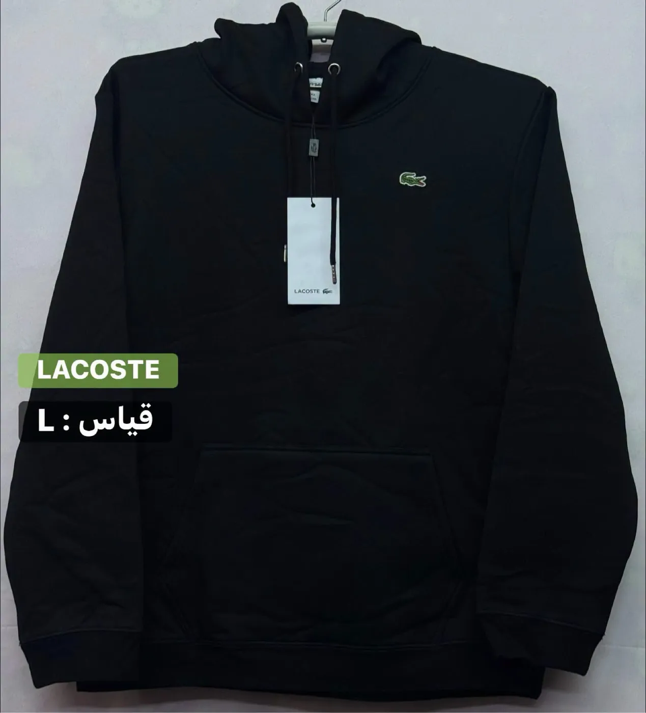 هودي LACOSTE اورجينال