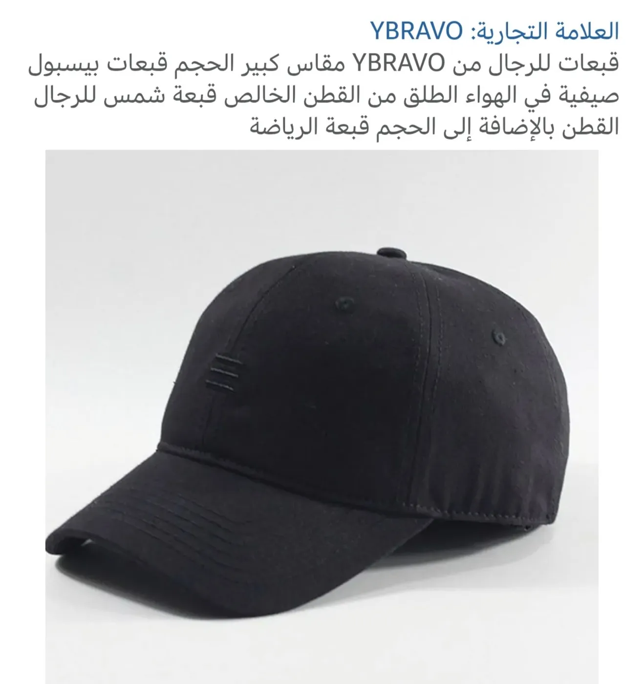 كاب بيسبول لون أسود - صورة 3