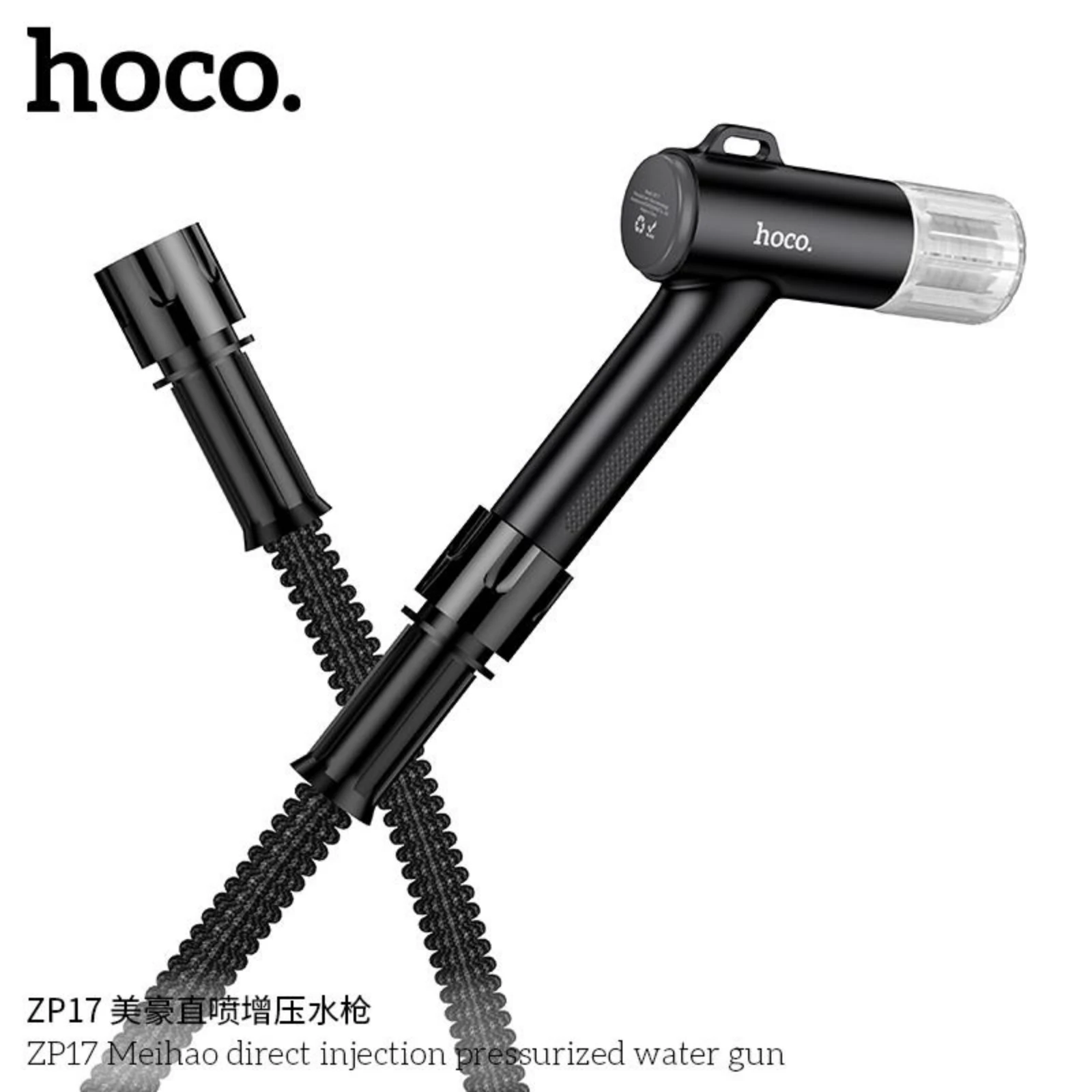 مسدس ماء مع خرطوم من HOCO