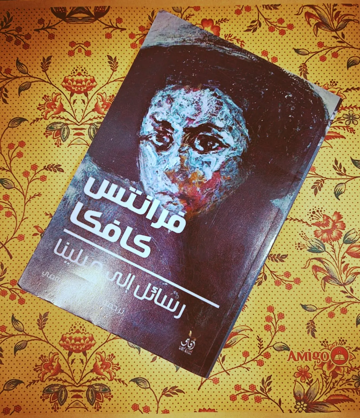 كتاب رسائل الى ميلينا