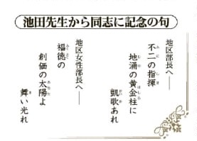 Poemas recentes do presidente Ikeda para os líderes de comunidade