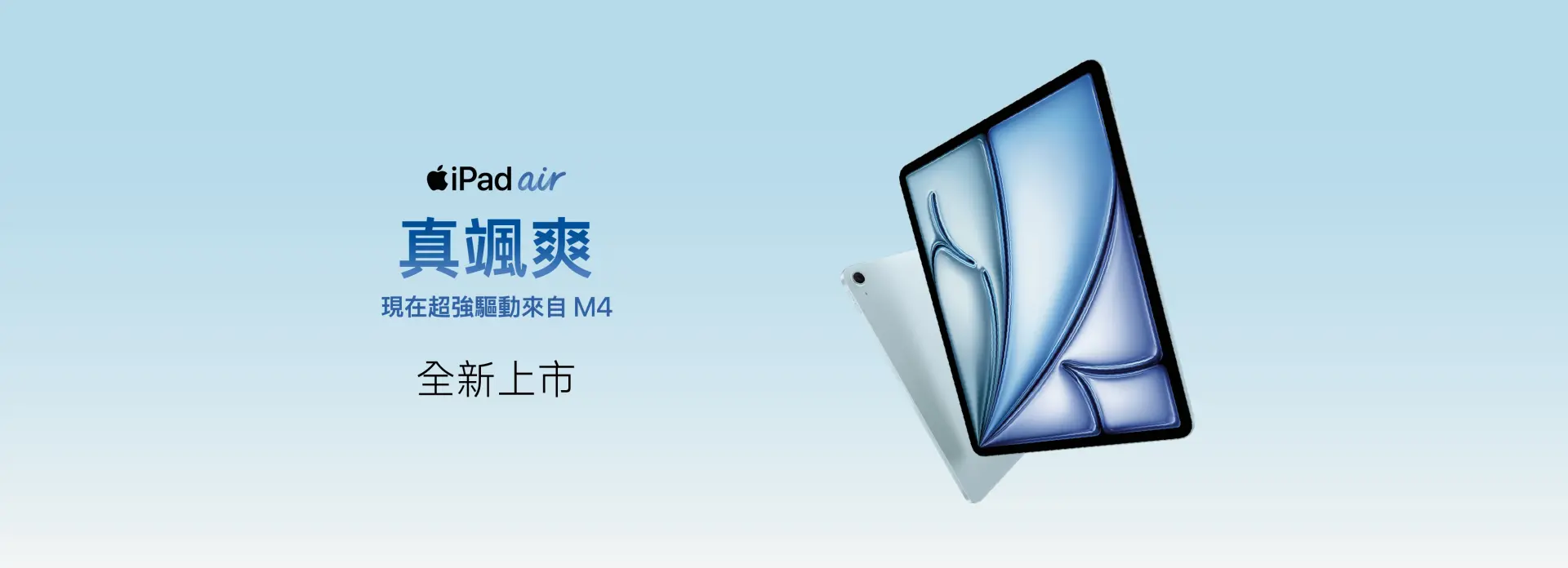 ipad平板