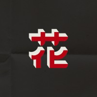 Logotipo da empresa HANA STUDIO COSMETICO