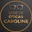 Logotipo da empresa OTICAS CAROLINE