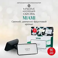 Дизайнерський ароматизатор для автомобіля VINOVE ORIGINAL MIAMI | МАЙЯМІ білий, аромат для машини