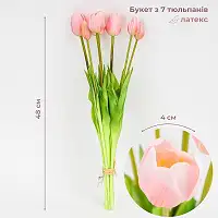 Букет латексних тюльпанів, 7 бутонів, ніжно-рожевий, 48 см