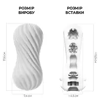 Мастурбатор Tenga Flex Silky White зі змінною інтенсивністю, можна скручувати