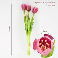 Букет латексних тюльпанів, 5 бутонів, лілово-рожевий, 45 см