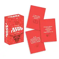 Еротична бліцгра «ВульГарно» для пари (UA)