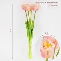 Букет латексних штучних тюльпанів, 5 бутонів, ніжно-рожевий, 49 см