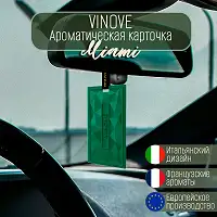 Автопарфум, Ароматизатор в авто, Ароматизована підвісна картка Маямі VINOVE