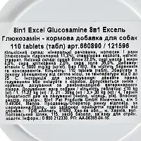 Вітаміни 8in1 Excel «Glucosamine» для собак, 110 шт (для суглобів)