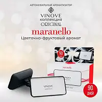 Ароматизатор в машину Маранелло VINOVE ORIGINAL