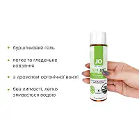 Змазка на водній основі System JO NATURALOVE — ORGANIC (120 мл) з екстрактом листя агави та ромашки