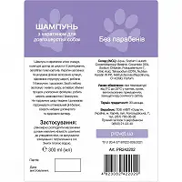 Шампунь ProVET "Профілайн" для довгошерстих собак, з кератином, 300 мл
