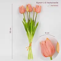 Букет латексних тюльпанів, 5 бутонів, персиково-рожевий, 50 см