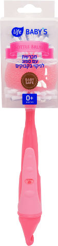 Bottle Brush Pink | Life Baby's