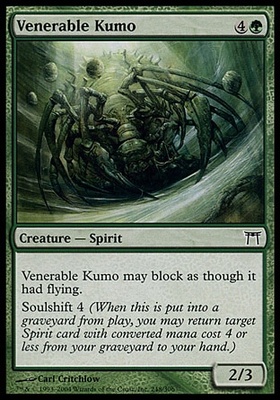 Venerable Kumo