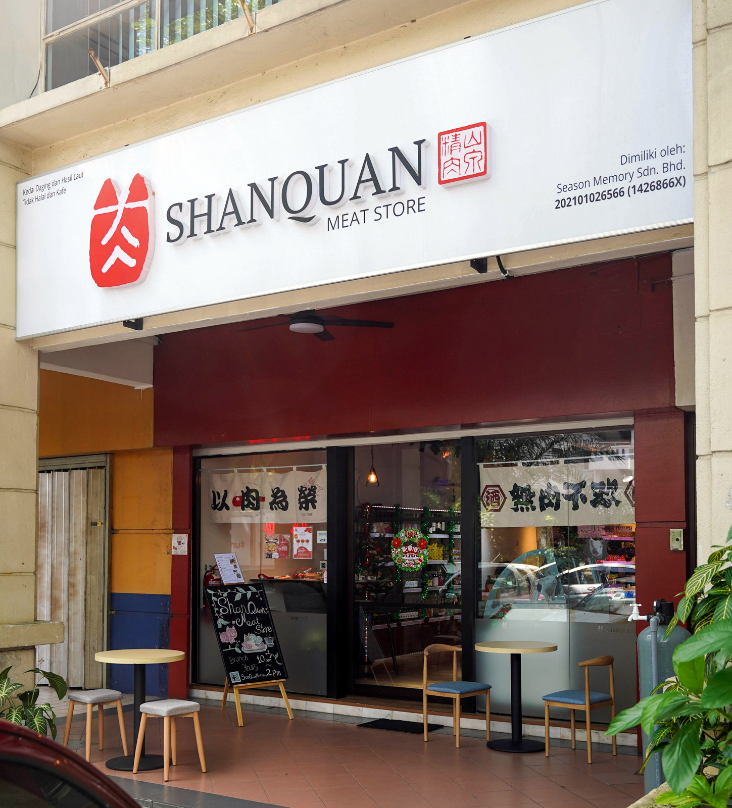 Shanquan-2.jpg