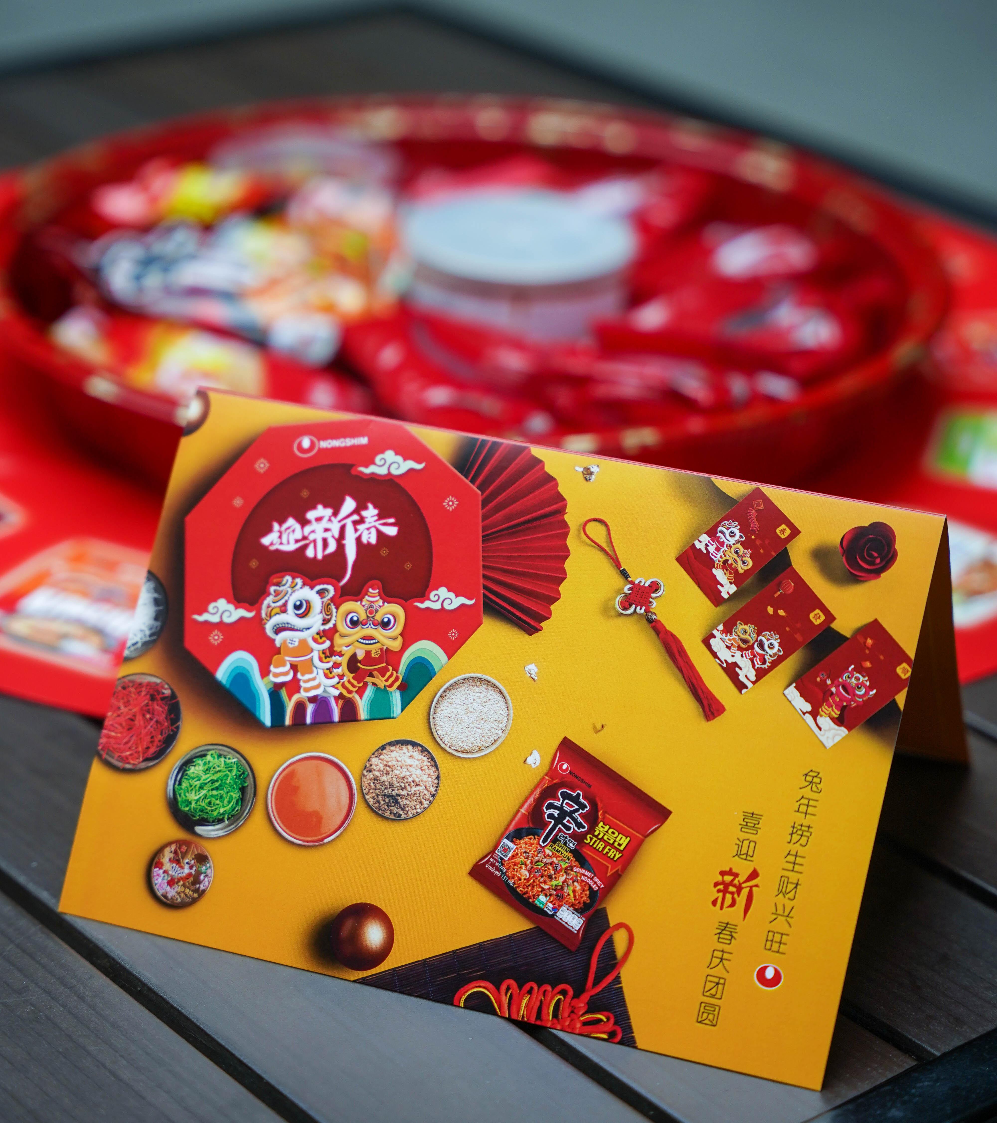 Nongshim CNY-12.jpg