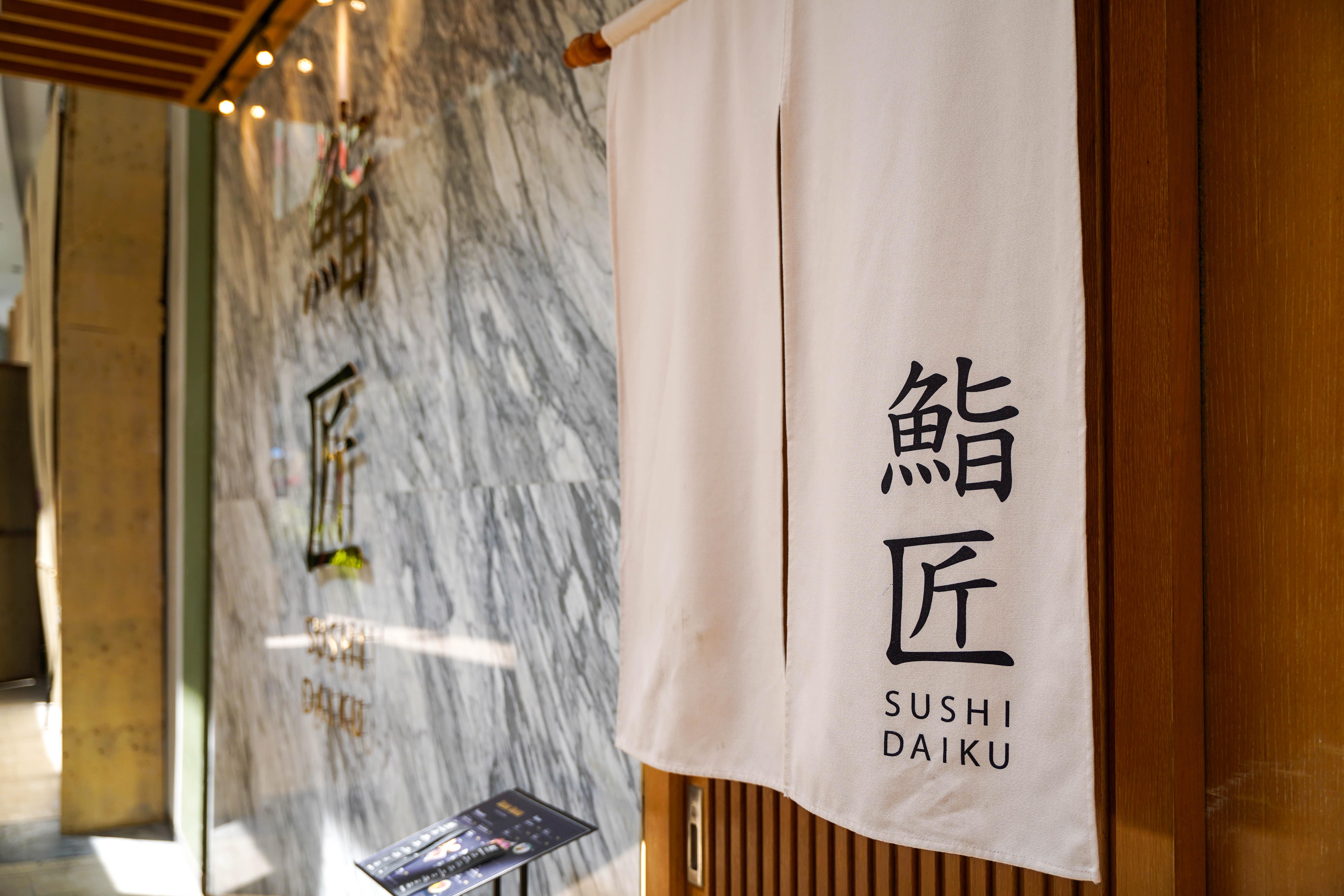 Sushi Daiku-2.jpg