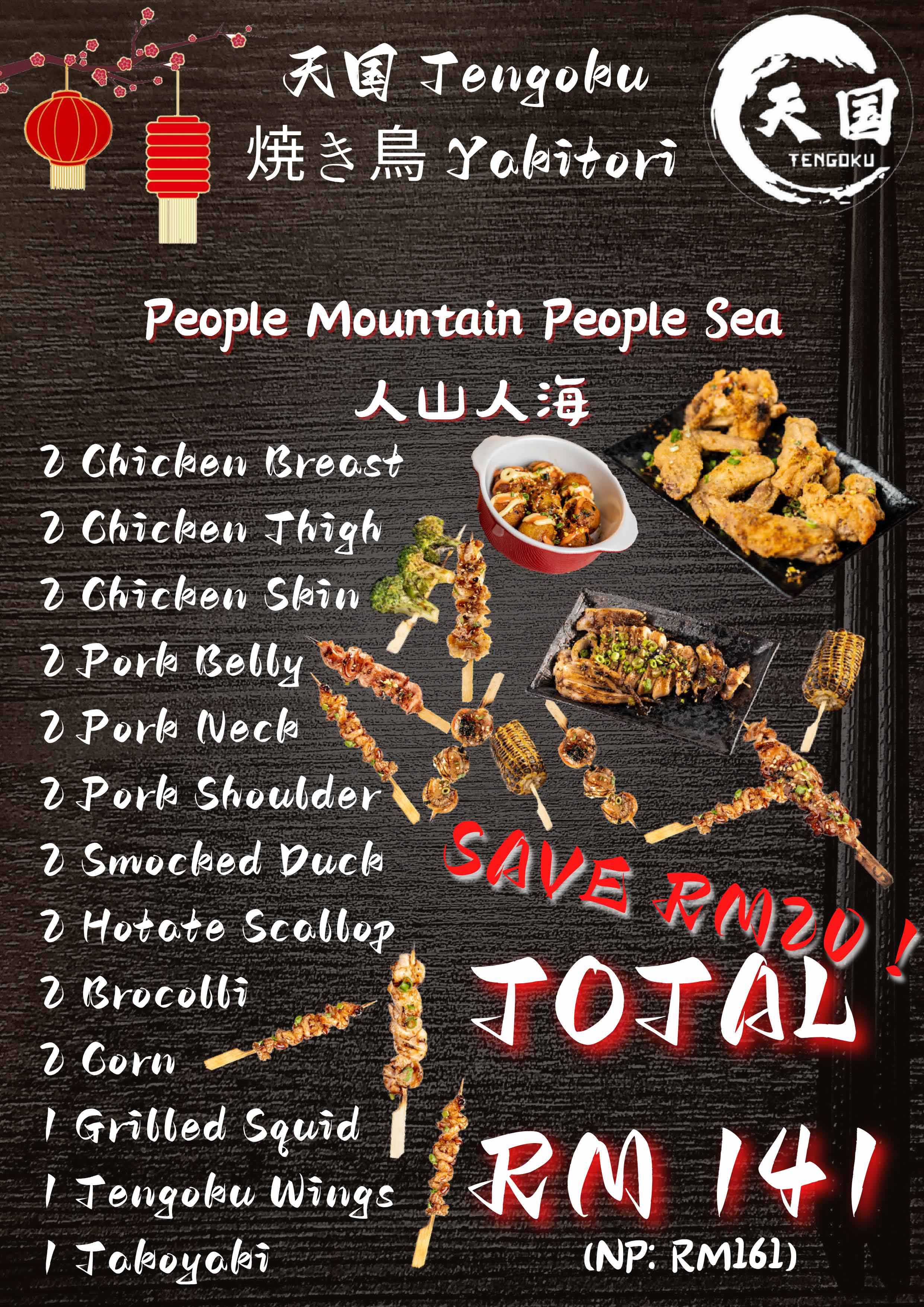 People Mountain People Sea 人山人海 Promo-page-001.jpg