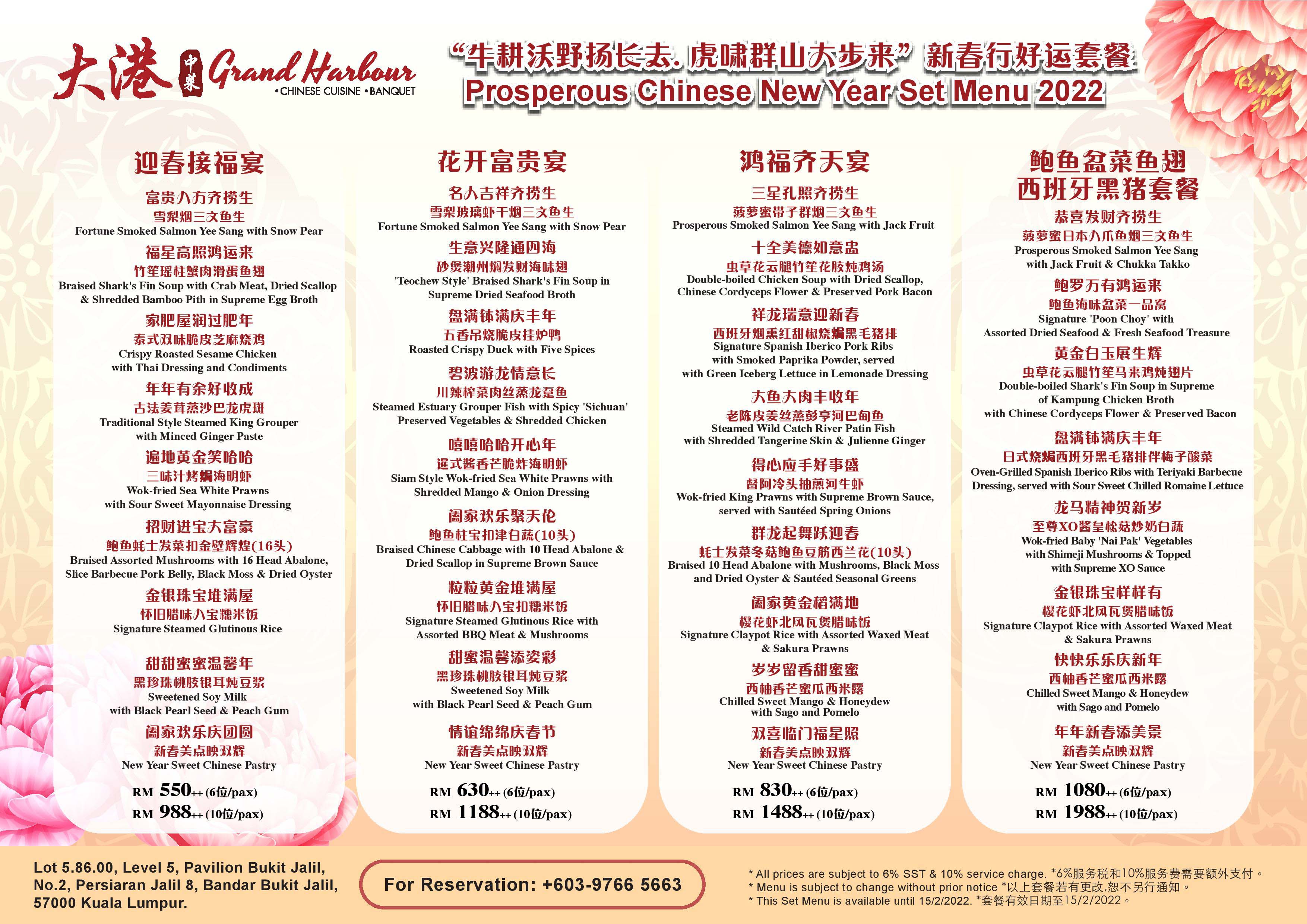 PBJ CNY Set Menu 2022-page-001.jpg