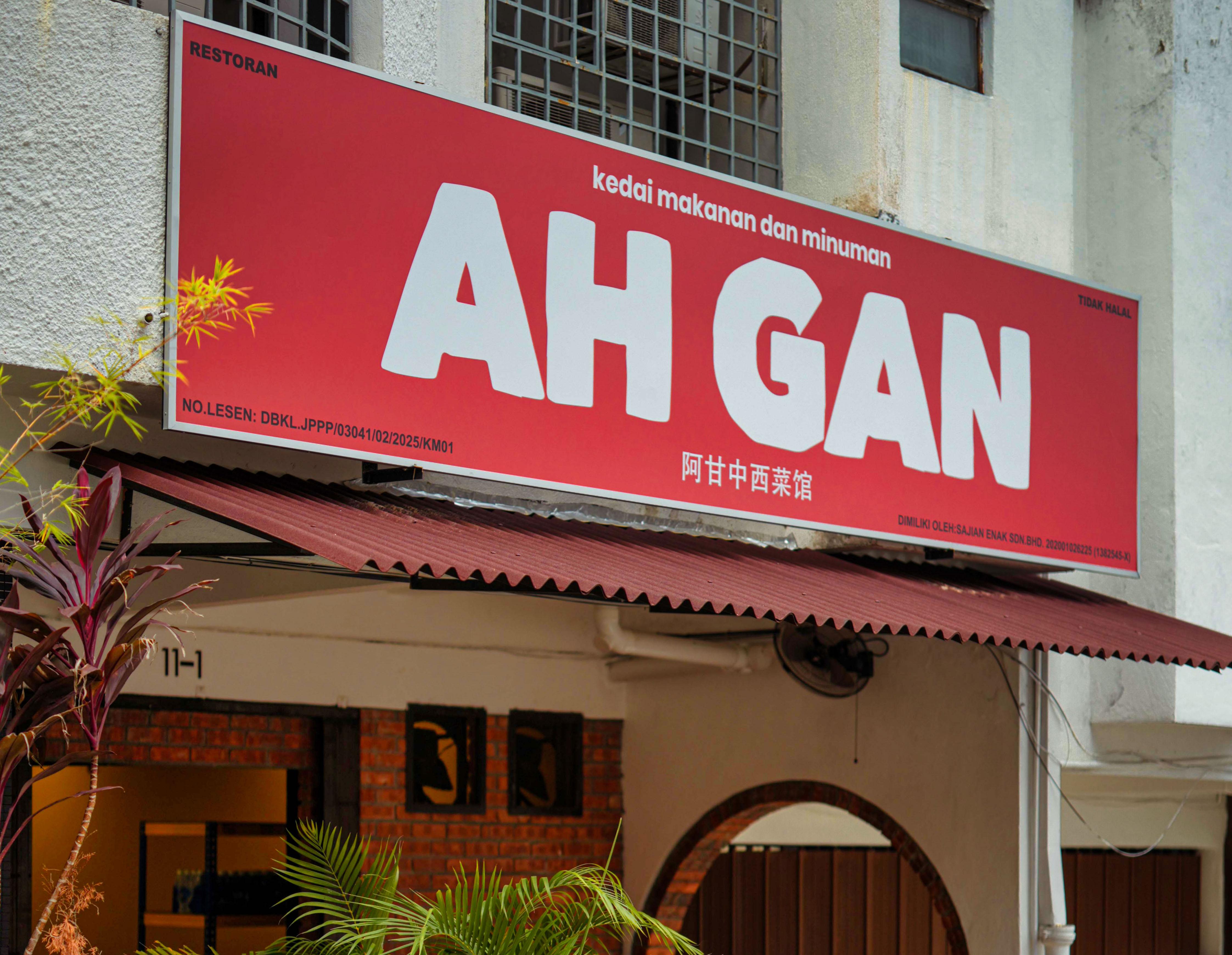 ah gan, seputeh