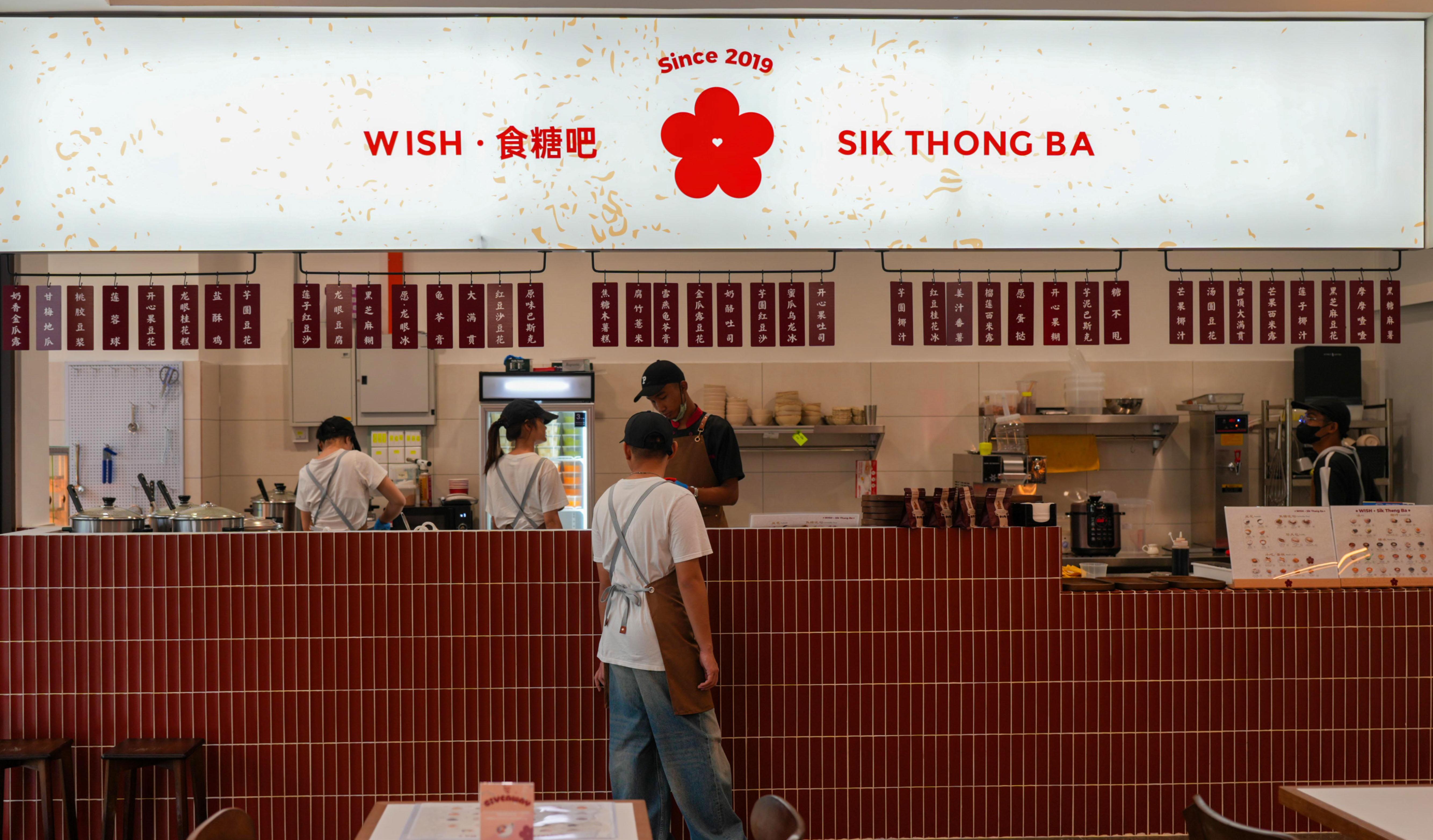 wish by sik thong ba, puchong