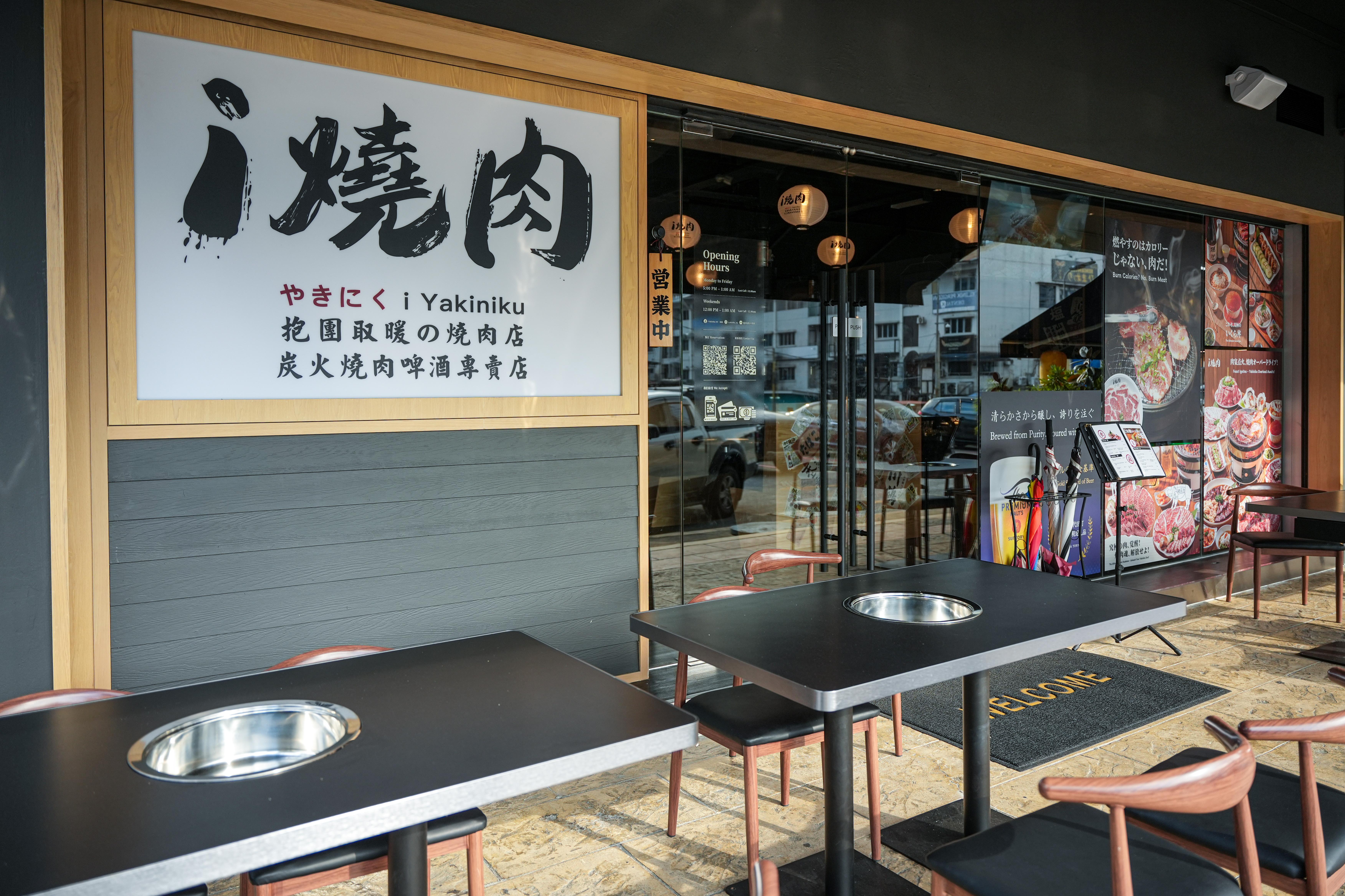 i Yakiniku-3.jpg