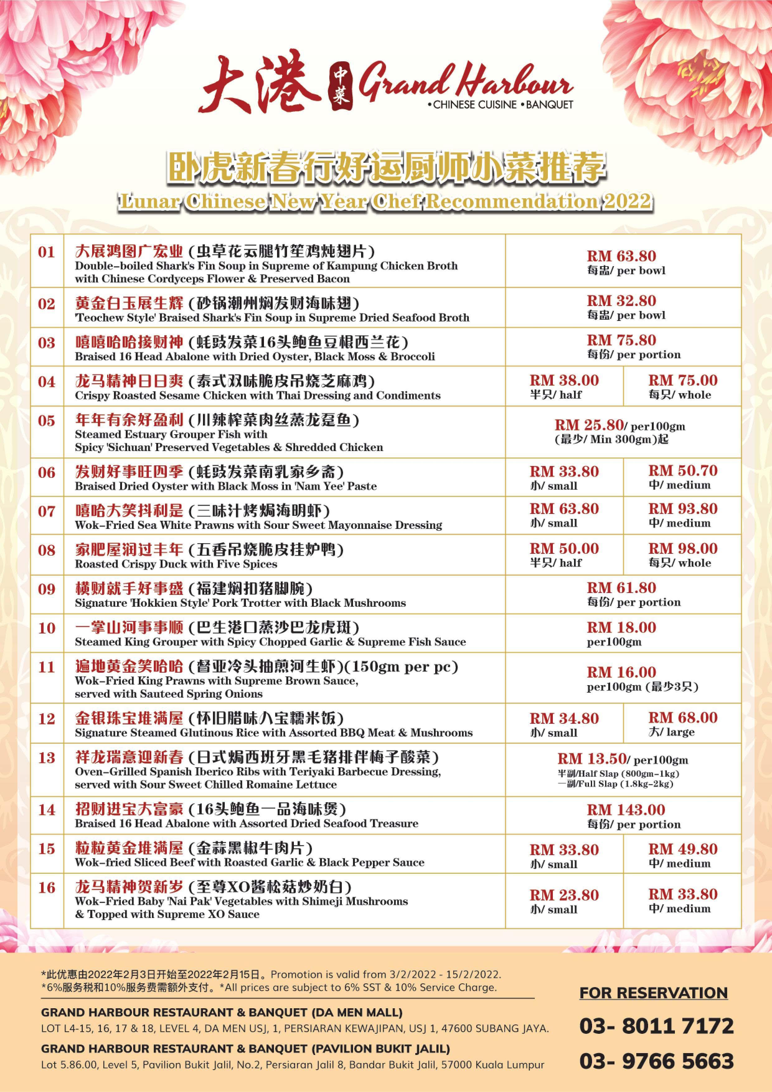 GH 2022 CNY Signature Dishes-page-001.jpg