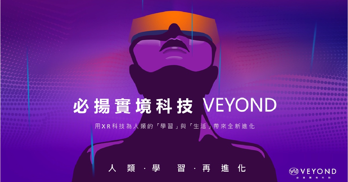 必揚實境科技股份有限公司 必揚實境科技股份有限公司