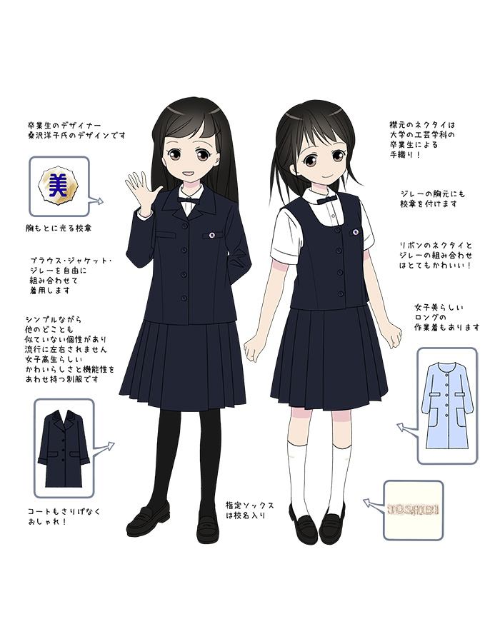 制服｜女子美術大学付属高等学校｜【高校図鑑 | ラコモ】