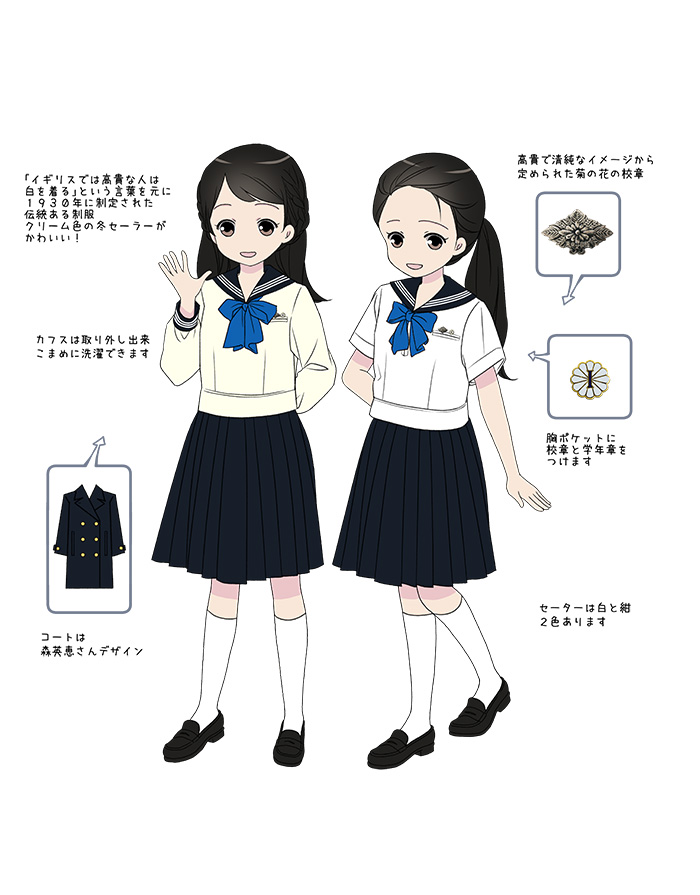 宇宙の香り 東京女学館 制服 コート - crumiller.com