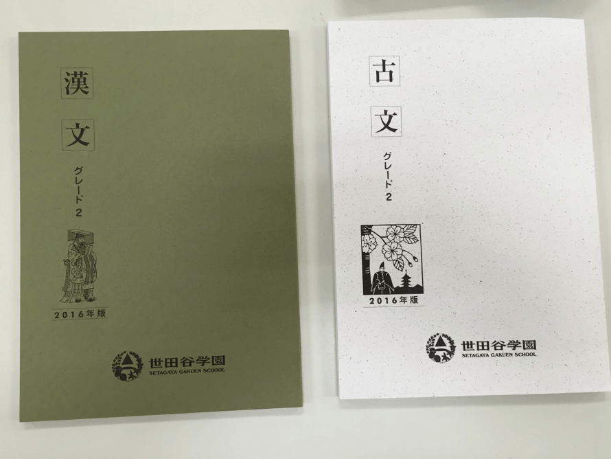  世田谷学園中学校　先生インタビュー「世の中を見る物差しを身につけてもらいたい」